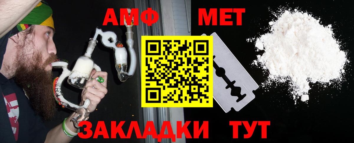 АМФЕТАМИН  Амфетамин  Вход с VPN  АМФЕТАМИН Розовый  Сочи 