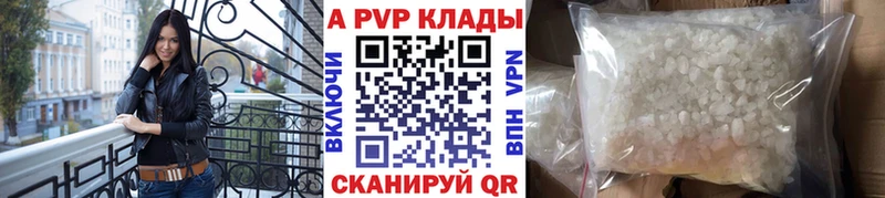 A-PVP Crystall  Сочи 