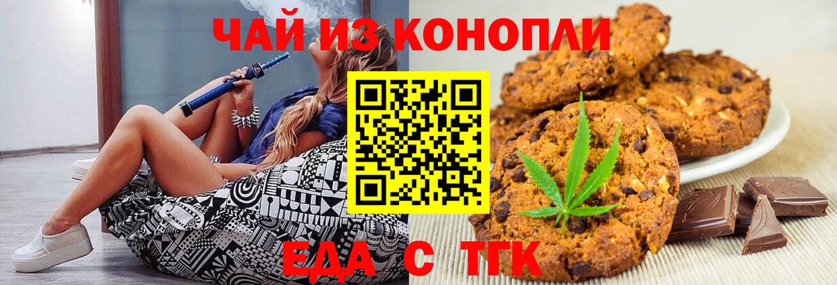 Сочи  Canna-Cookies конопля  Вход с VPN 