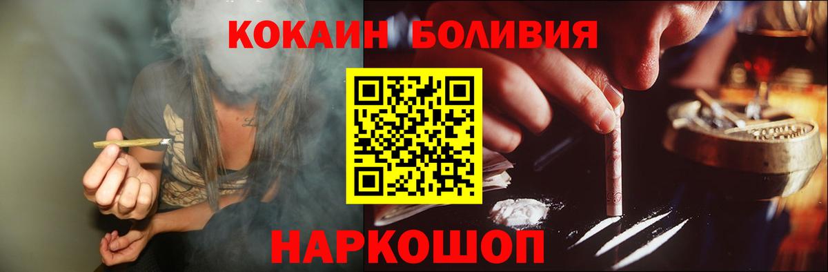 купить наркотик  Вход с VPN  КОКАИН Колумбийский  Сочи  Cocaine 98% 