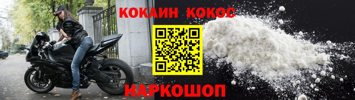 Cocaine Перу Сочи