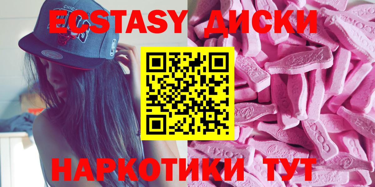 ЭКСТАЗИ XTC Сочи
