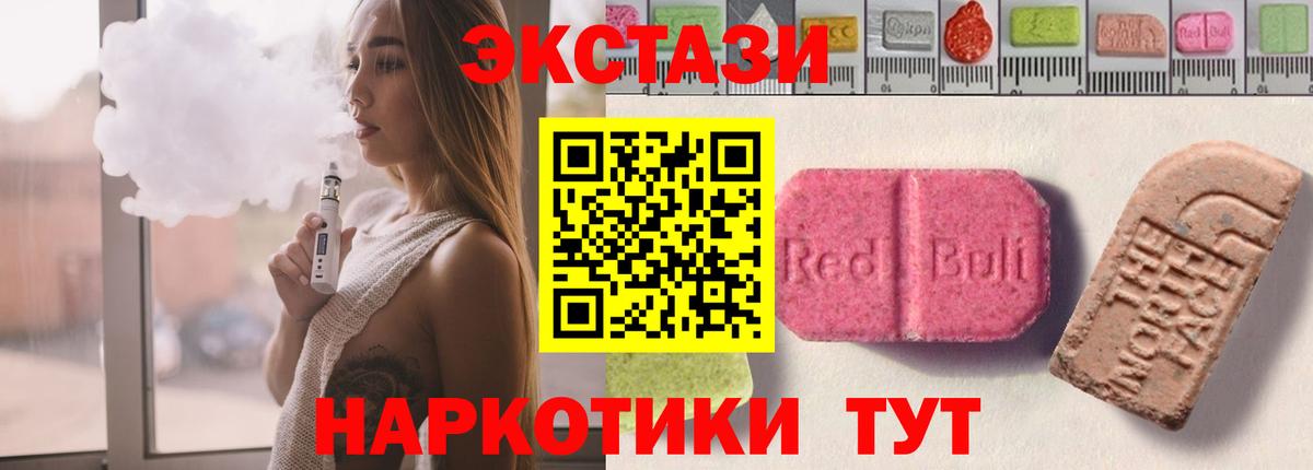 Сочи  Экстази  Вход с VPN  Экстази ешки 