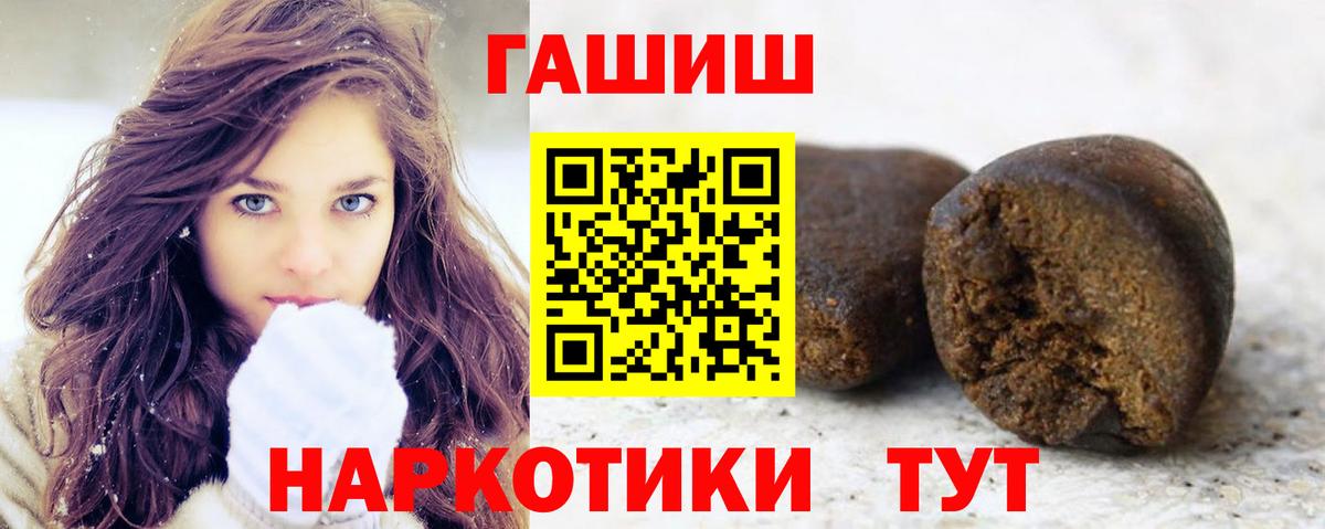 ГАШИШ ice o lator Сочи