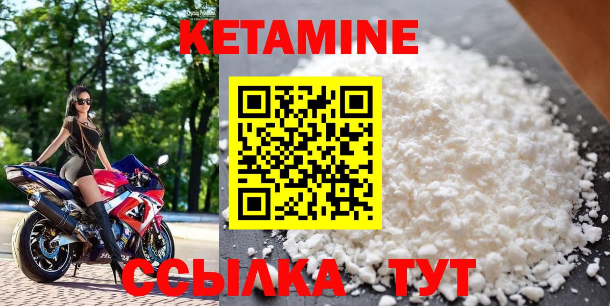 Кетамин VHQ Сочи