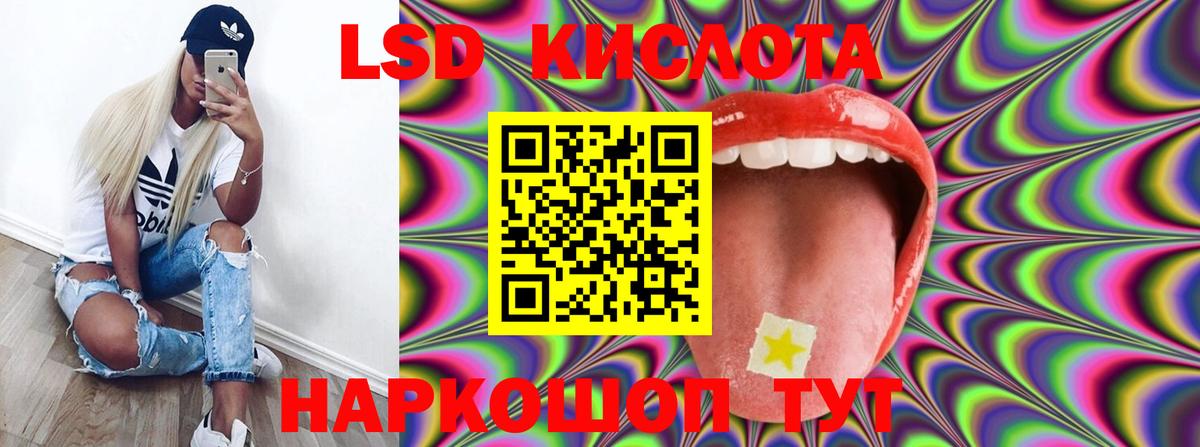 LSD-25 экстази кислота  Лсд 25 экстази кислота  Вход с VPN  Сочи 