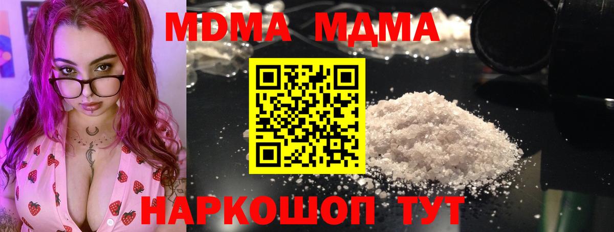 MDMA  Вход с VPN  MDMA crystal  Сочи  MDMA crystal 
