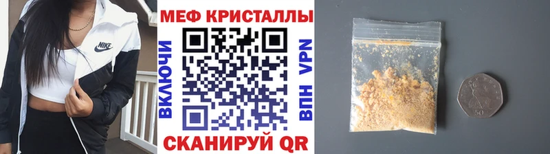 МЕФ mephedrone  Сочи 