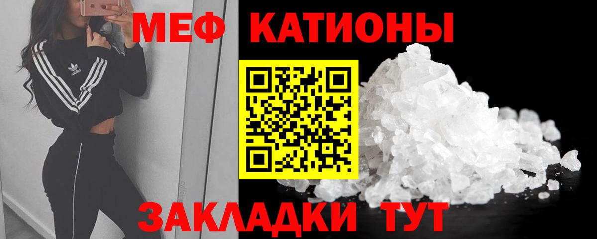 Сочи  купить закладку  Вход с VPN  Меф mephedrone  МЕФ 