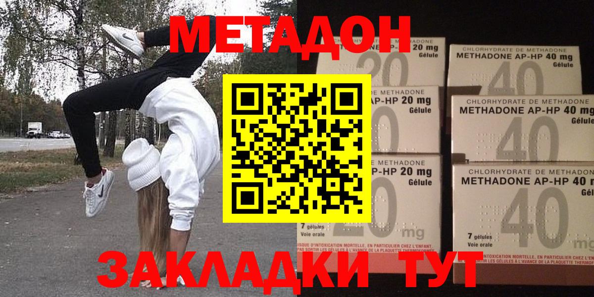 Сочи  Метадон мёд  Вход с VPN 
