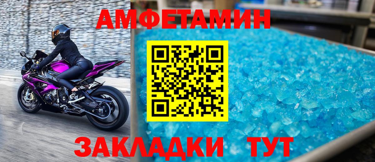 МЕТАМФЕТАМИН мет  МЕТАМФЕТАМИН мет  МЕТАМФЕТАМИН  Вход с VPN  Сочи 