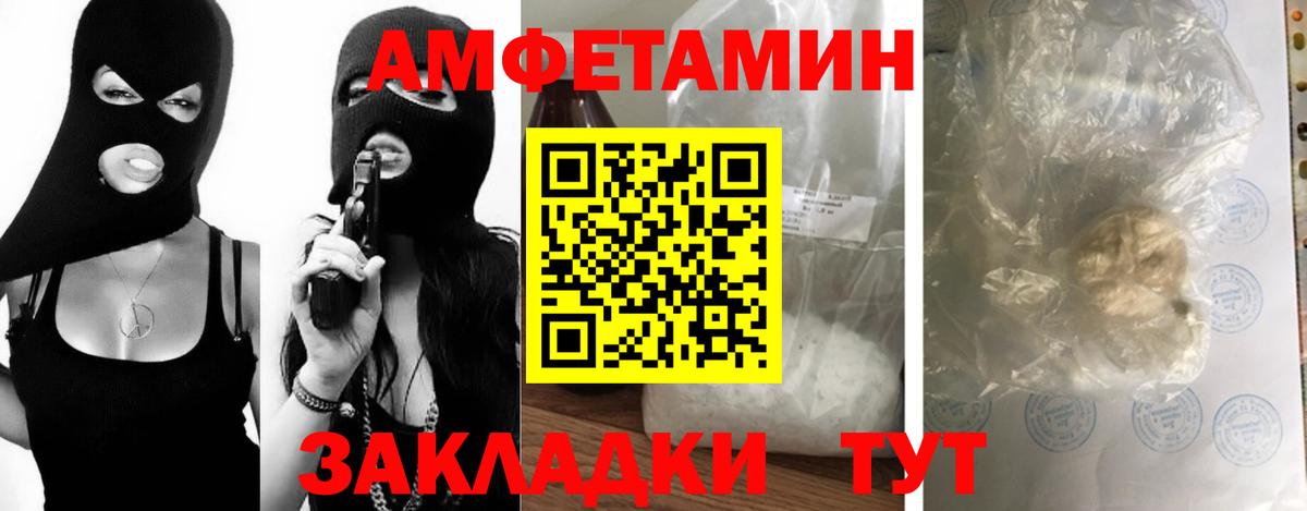 Метамфетамин кристалл Сочи