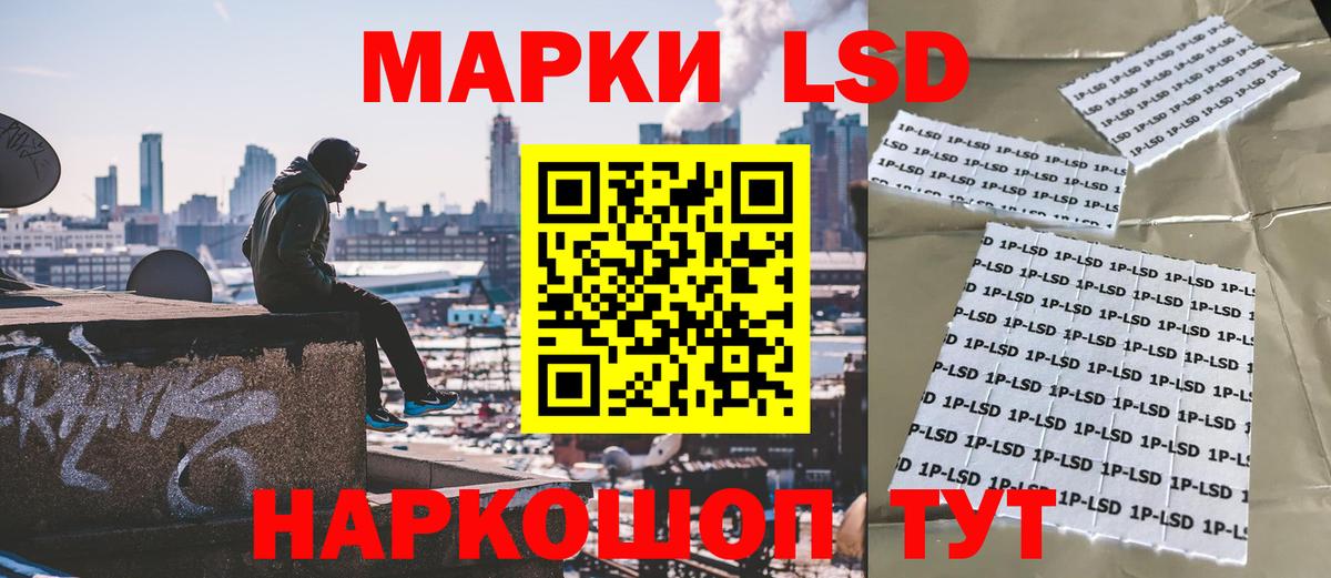Марки NBOMe 1,8мг  Вход с VPN  Сочи 