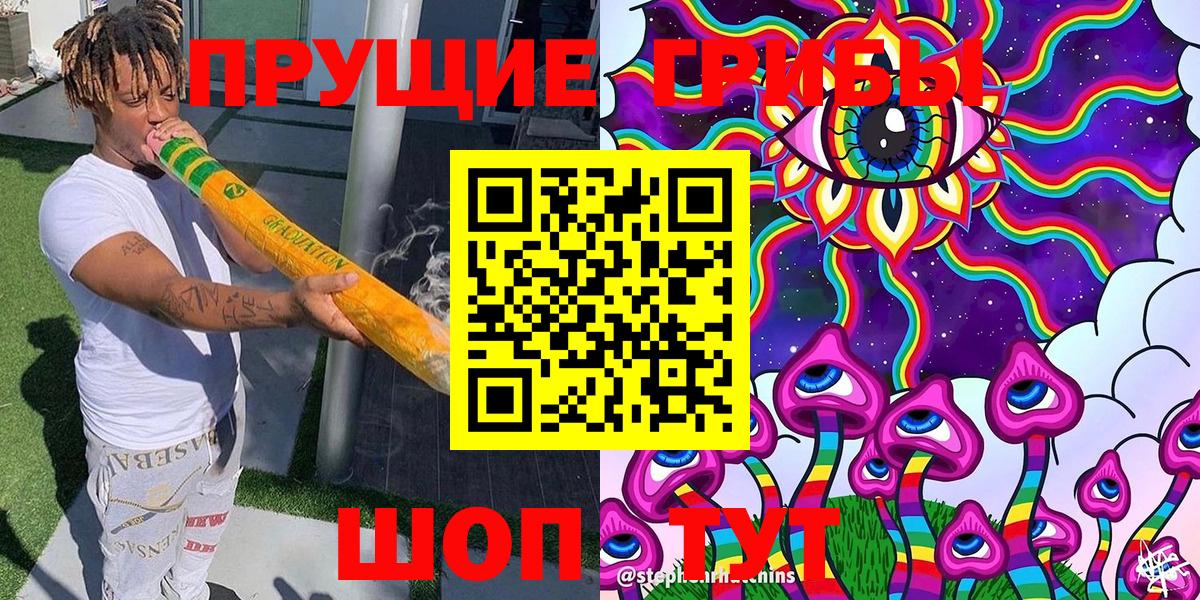 Сочи  Галлюциногенные грибы ЛСД  Вход с VPN 